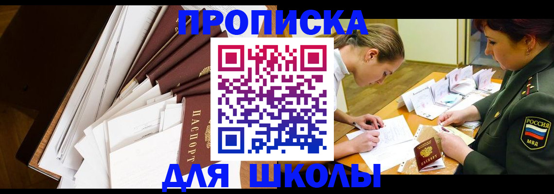 прописка штамп в Малой Вишере