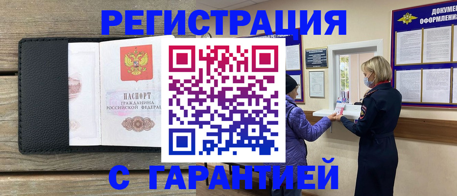 временная регистрация собственник в Малой Вишере