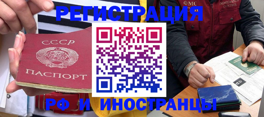 временная регистрация в квартире в Малой Вишере