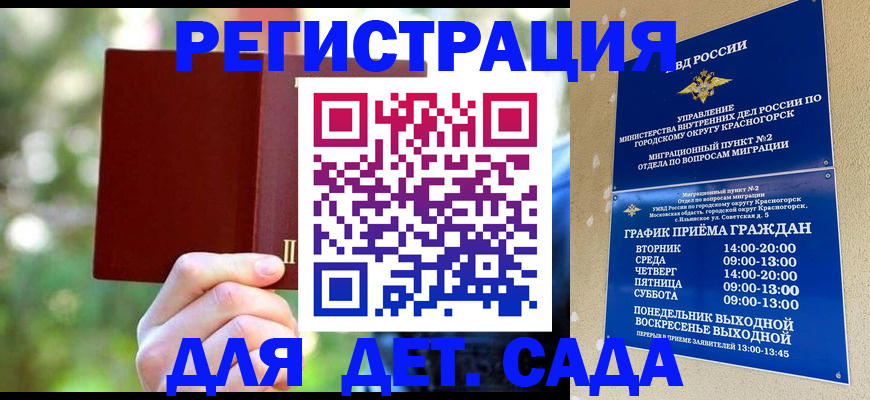 прописка 2025 в Малой Вишере