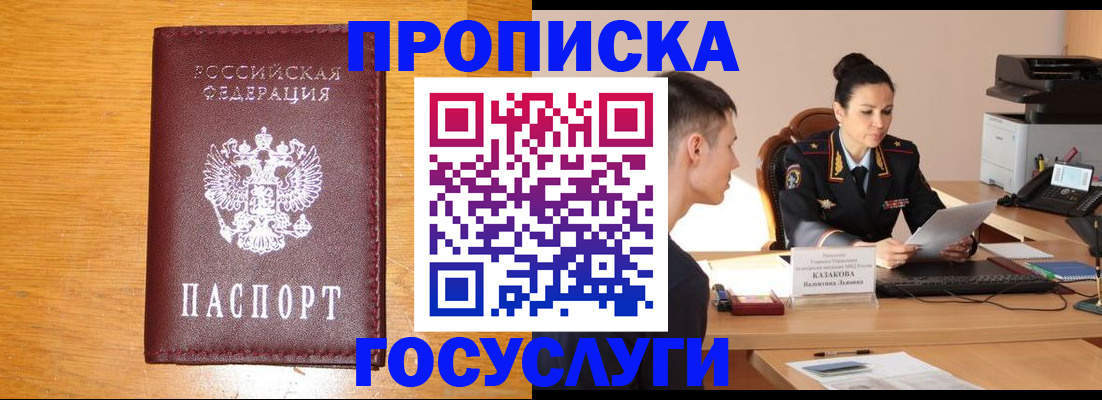 временная регистрация собственник в Малой Вишере