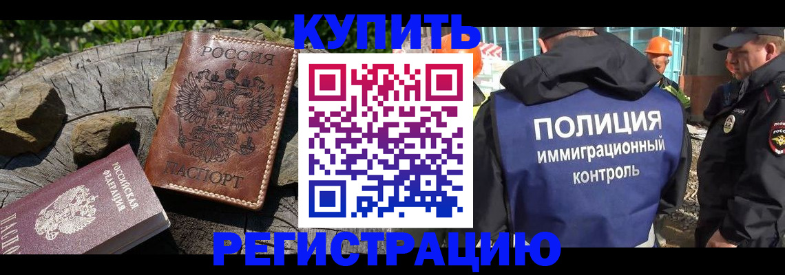 прописка от собственника в Малой Вишере