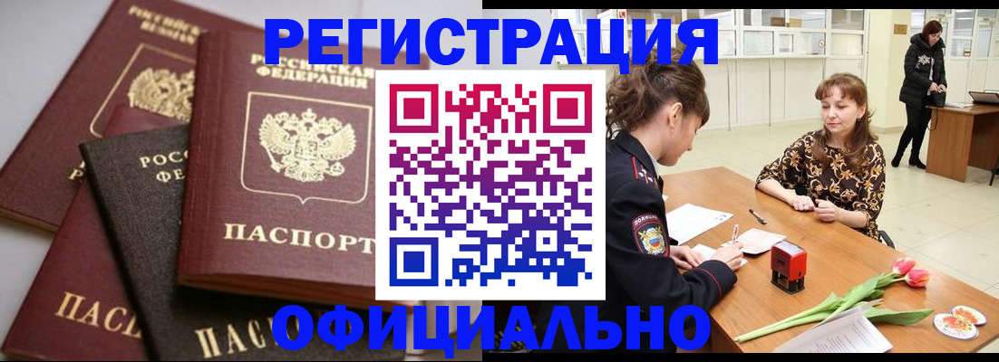 временная регистрация в Малой Вишере