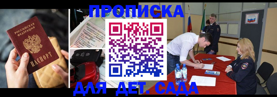 временная регистрация купить в Малой Вишере